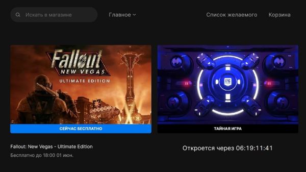 Epic Games Store впервые устроил раздачу самого полного издания Fallout: New Vegas — как забрать игру в России 