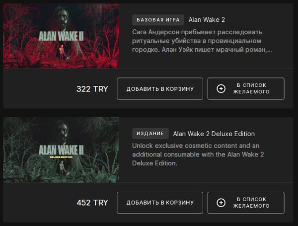 Epic Games Store закрыл страницу Alan Wake 2 в России — цена на игру в Турции повысилась