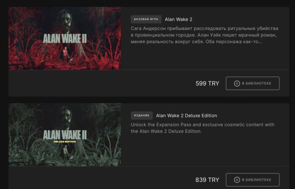 Epic Games Store закрыл страницу Alan Wake 2 в России — цена на игру в Турции повысилась