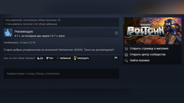 <br />
          Рейтинг 96%: геймеры Steam в восторге от шутера Warhammer 40K — его называют одной из лучших игр года<br />
        
