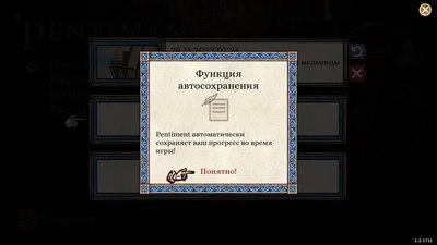 Ролевой Xbox-эксклюзив Pentiment от Obsidian спустя полгода получил официальный русский перевод